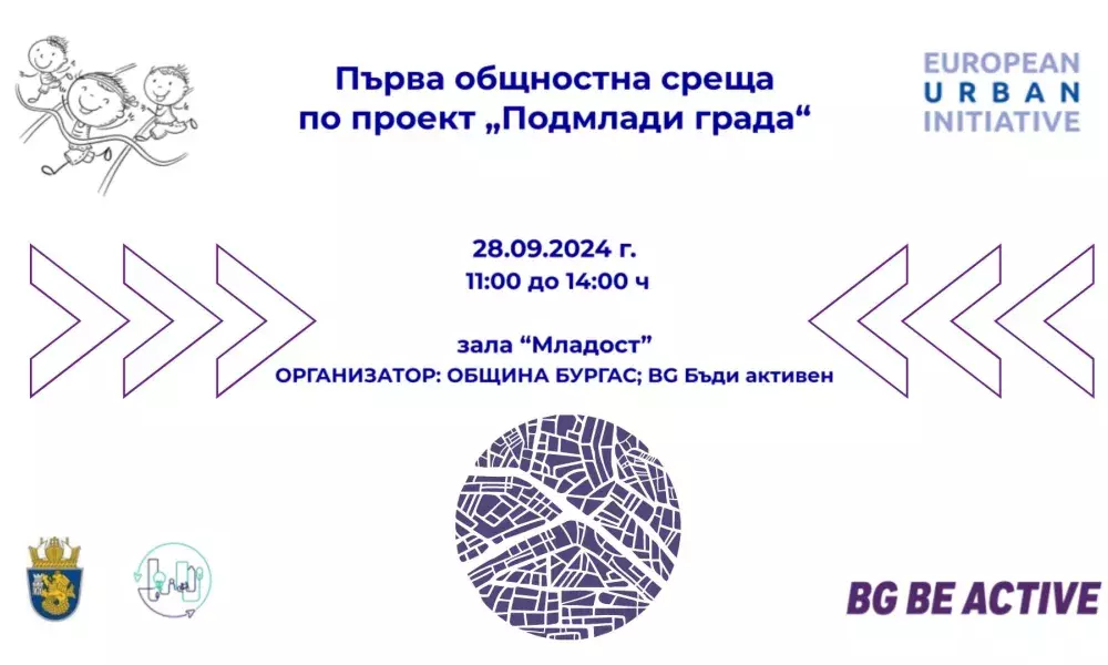 460289334_921989069972266_3245687613282187149_n.jpg Бургас Relaunch