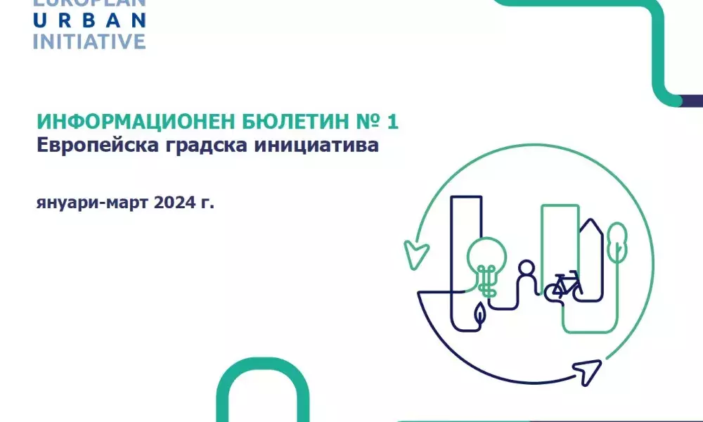 Capture2.JPG Първи бюлетин