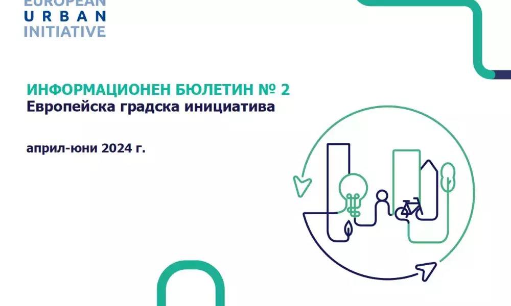 Capture.JPG Втори бюлетин