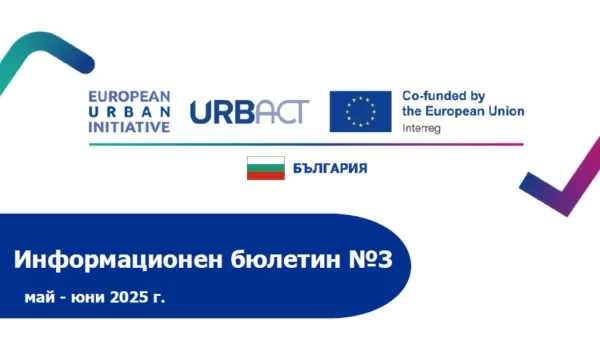 17871_Screenshot 2025-07-01 102720png.png Електронен бюлетин